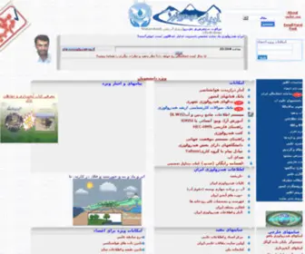 Iranhydrology.com(Iranhydrology) Screenshot