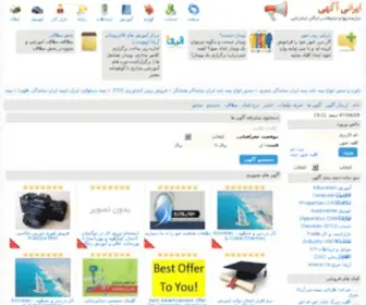 Iraniagahi.com(تبلیغات) Screenshot