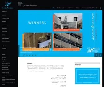 Iranian-Architect.ir(معمار ایرانی) Screenshot