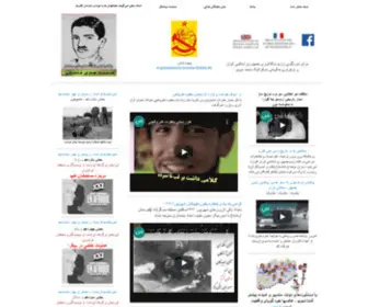 Iranian-Fedaii.de(سازمان) Screenshot