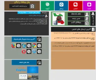 Iranian-Group.ir(تیم امنیتی گروه ایرانیان) Screenshot