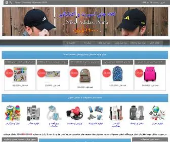 Iranian-Market.com(پایان) Screenshot