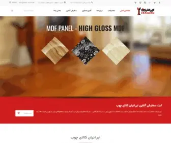 Iranian-Wood.com(Iranian Wood) Screenshot