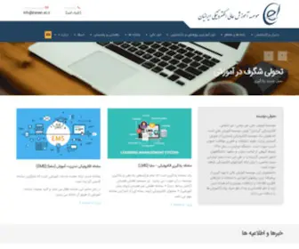 Iranian.ac.ir(موسسه آموزش عالی الکترونیکی ایرانیان) Screenshot