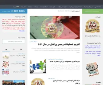 Iranian.pt(ایرانیان پرتغال) Screenshot