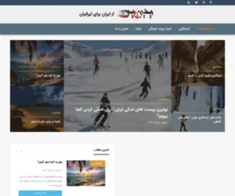 Iranian4Iran.com(Iranian for Iran) Screenshot