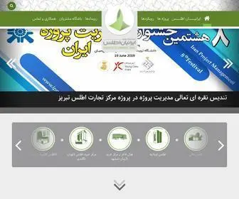 Iranianatlas.ir(ایرانیان) Screenshot