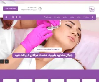 Iranianclinic.com(کلینیک ایرانیان) Screenshot