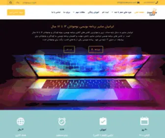 Iraniancyber.com(ایرانیان سایبر) Screenshot