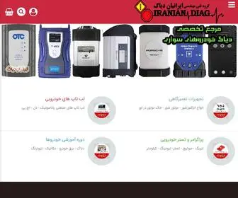 Iraniandiag.com(فروشگاه) Screenshot