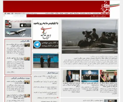 Iraniandiplomacy.ir(Iraniandiplomacy) Screenshot