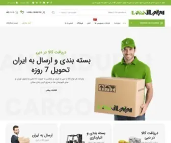 Iraniandubai.com(هاست (هاستینگ)) Screenshot