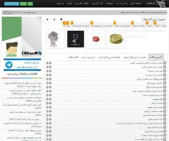 Iraniangraphic.com(Situs Daftar Slot Gacor 777 Terbaru Gampang Maxwin X500 Terpercaya Malam Ini) Screenshot