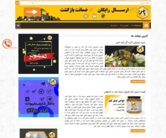 Iranianhoney.ir(صفحه اصلی) Screenshot