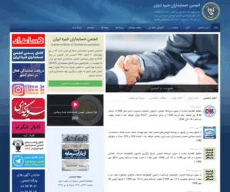 Iranianica.com(انجمن) Screenshot
