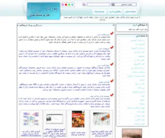 Iraniankala.com(Iraniankala) Screenshot
