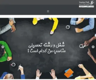 Iranianpath.com(مسير ايراني) Screenshot