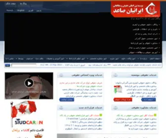 Iraniansaed.org(مشاوره) Screenshot