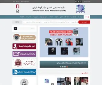 Iranianshortfilm.com(ISFA) Screenshot