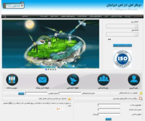 Iraniansmsc.com(Iraniansmsc) Screenshot