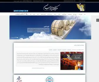 Iraniansteelcenter.ir(Iraniansteelcenter) Screenshot