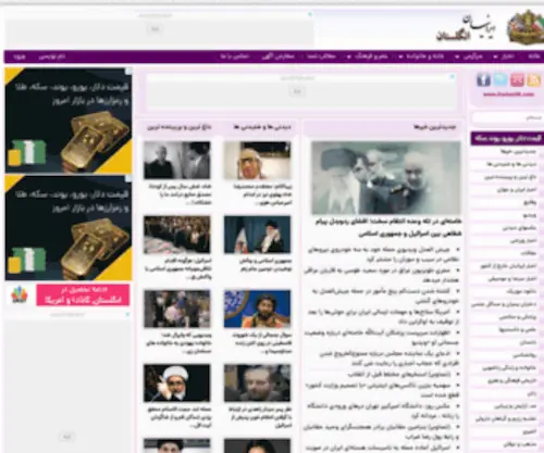 Iranianuk.com(Iranian UK) Screenshot