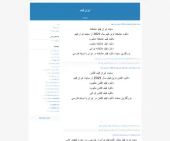 Iranianvideos.ir(سون چت) Screenshot