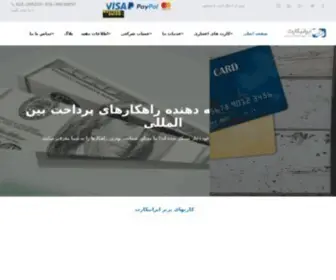 Iranicard.ir(ایرانیکارت) Screenshot