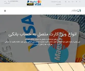 Iranicard.net(ایرانیکارت) Screenshot