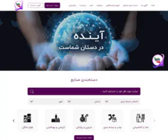 Iranicib.com(ایران آی سیب) Screenshot