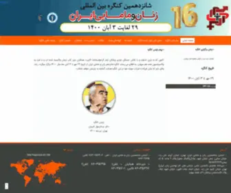 Iranicog.ir(پانزدهمین) Screenshot