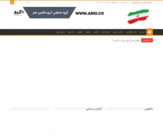 Iranicom.ir(پورتال خبری ایرانیکام) Screenshot