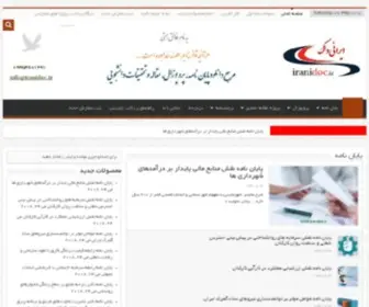 Iranidoc.ir(ایرانی داک) Screenshot