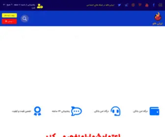 Iranifollow.com(ایرانی فالو) Screenshot
