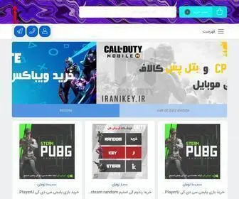 Iranikey.ir(فروشگاه ایرانی کی) Screenshot