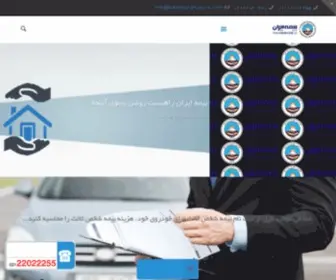 Iraninsurance724.com(بیمه ایران) Screenshot