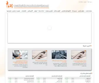 Iranipex.com(انجمن) Screenshot