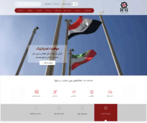 Iraniraqbiz.com(گروه) Screenshot