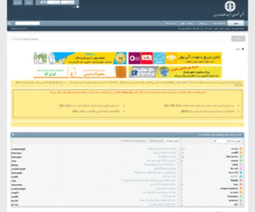 Iranis.org(Iranis) Screenshot