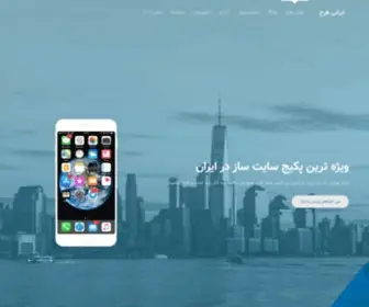 Iranitarh.com(صفحه اصلی) Screenshot