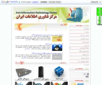 Iranitc.com(مرکز) Screenshot