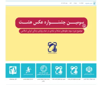 Iranjashnvareh.ir(ایران) Screenshot