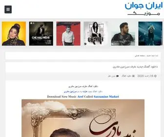 Iranjavanmusic.com(Iranjavanmusic) Screenshot