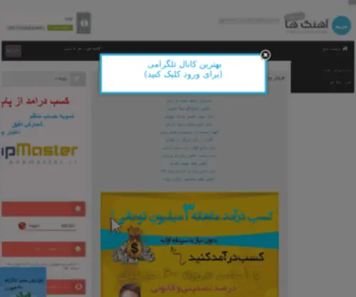 Iranjavan.org(Iran Javan Business Directory) Screenshot