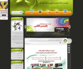 Iranjetco.com(The) Screenshot