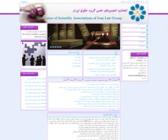 Iranjurisunion.ir(اتحادیه) Screenshot
