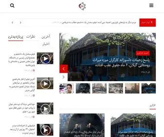 Irankargar.com(ایران کارگر صفحه نخست) Screenshot