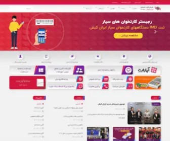 Irankish.com(شرکت) Screenshot