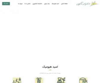 Irankud.com(صفحه اصلی) Screenshot