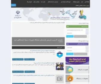 Iranlabexpo.ir(نمایشگاه تجهیزات و مواد آزمایشگاهی ایران ساخت) Screenshot